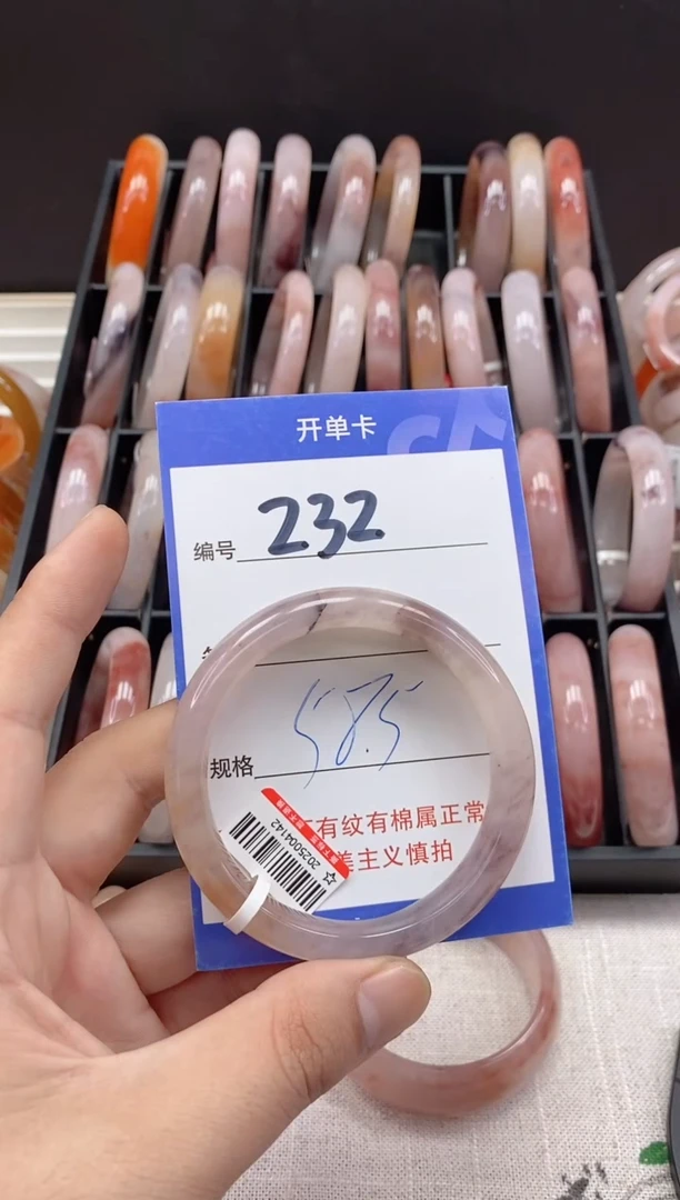 未镶嵌手镯石英质玉（金丝玉）232