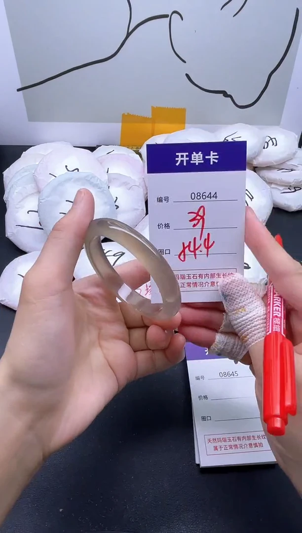 手镯玛瑙/玉髓未镶嵌8644