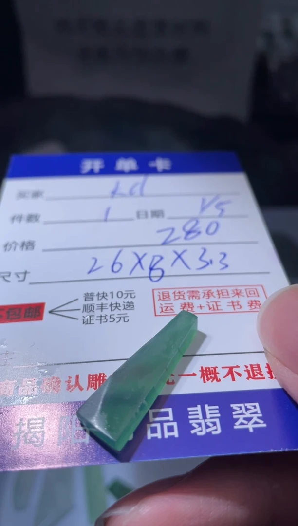 未镶嵌定制翡翠k**d翡翠边角料