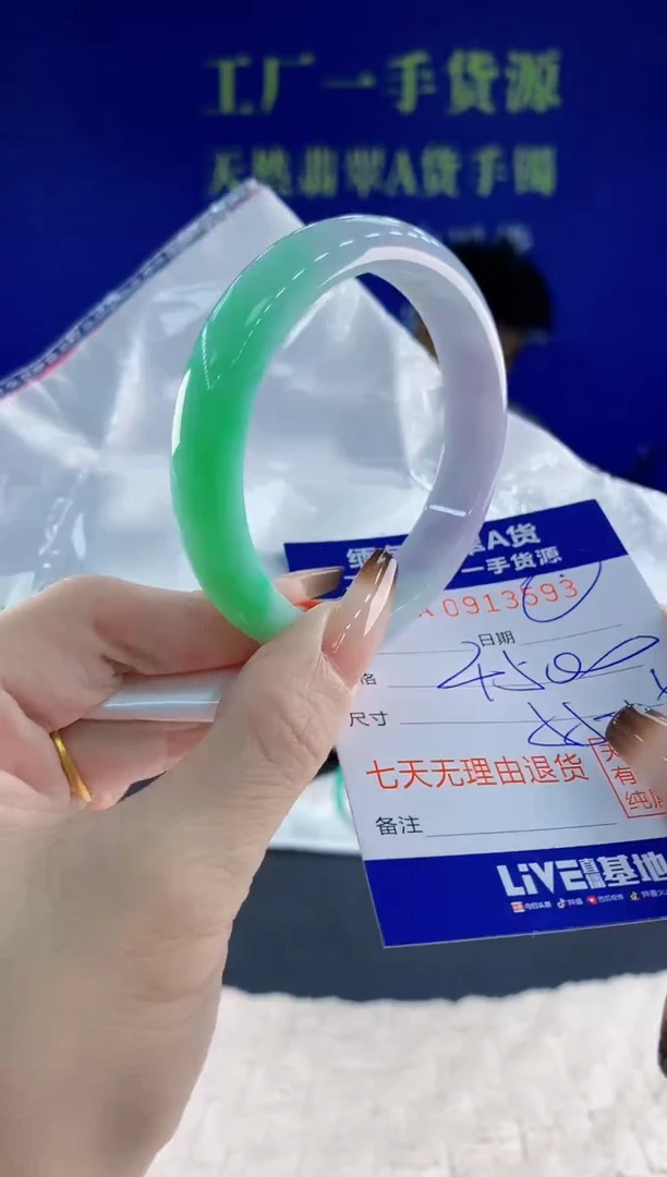 未镶嵌手镯翡翠93