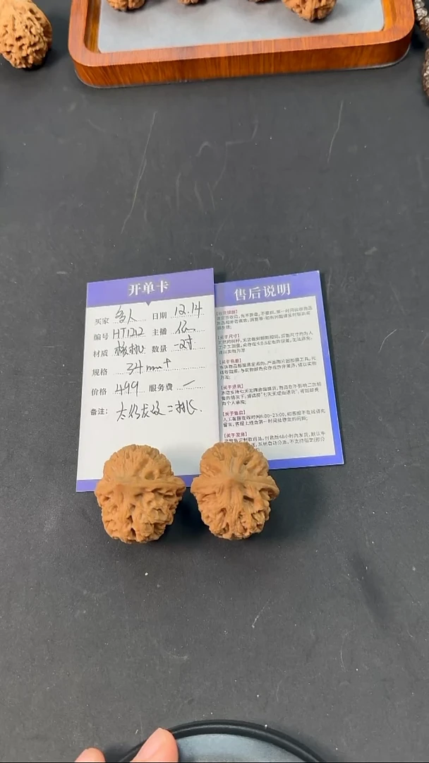 把件文玩核桃瓦****克HT1212  太行龙纹（二挑） 一号