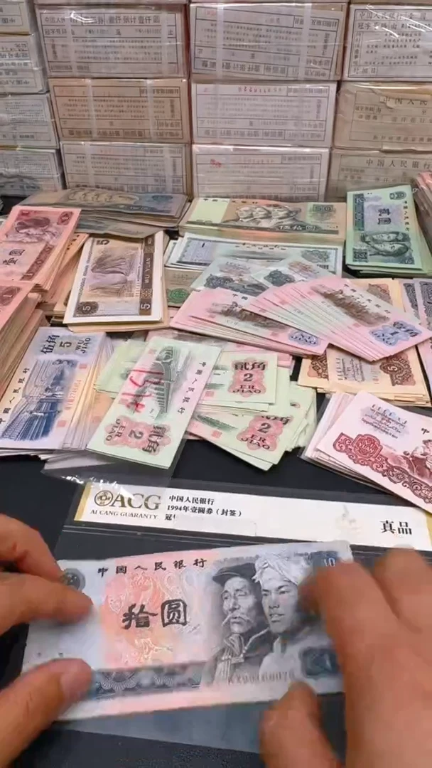 4版币 8010 旧票散张 单张