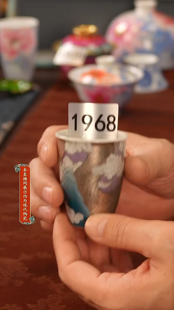 瓷片景德镇陶瓷1968