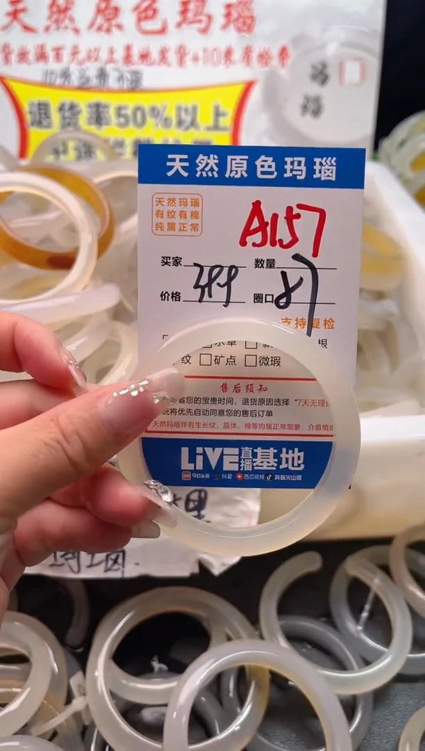 手镯玛瑙/玉髓未镶嵌A157