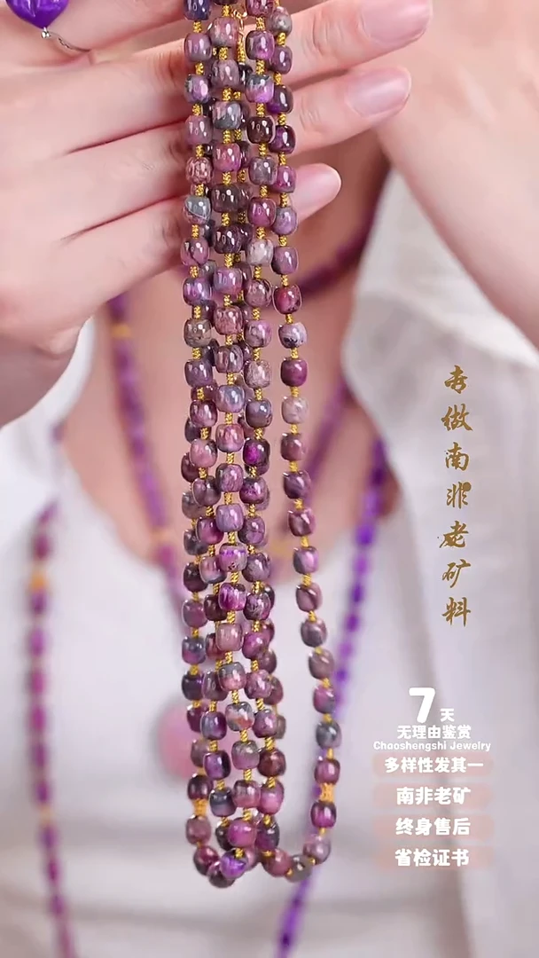 苏纪石（舒俱来）18K金镶嵌项链多样性发其一