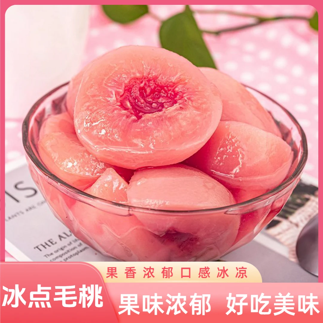 【果香浓郁】口感冰凉丹东特产冰点毛桃黄桃冰点水果系列休闲零食