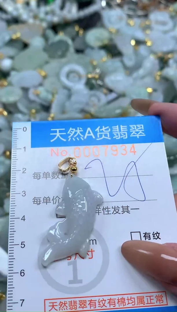 颈饰未镶嵌翡翠净货挂件-7934