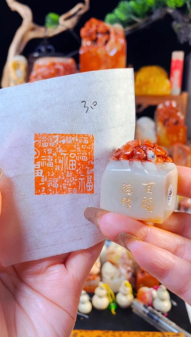 【闪购商品】寿山石印石手工篆刻《百福》