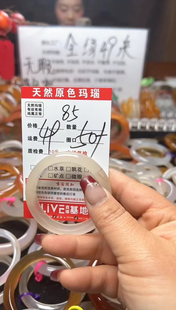 【闪购商品】玛瑙/玉髓手镯未镶嵌85