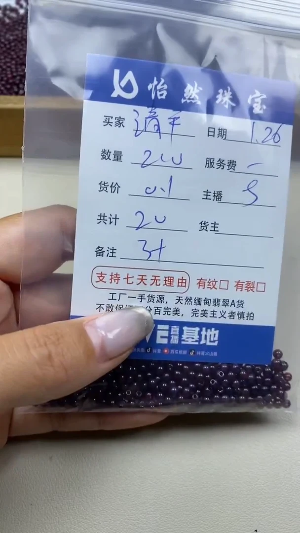 【闪购商品】石榴石清平未镶嵌卡3+（200/0.1）