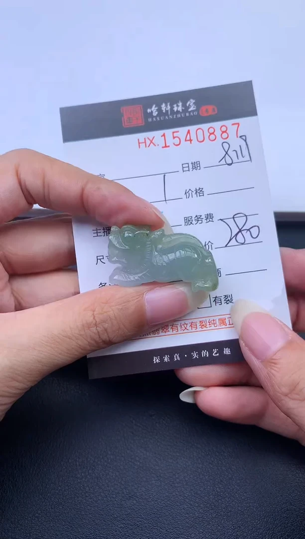 翡翠挂件未镶嵌哈轩 挂件1