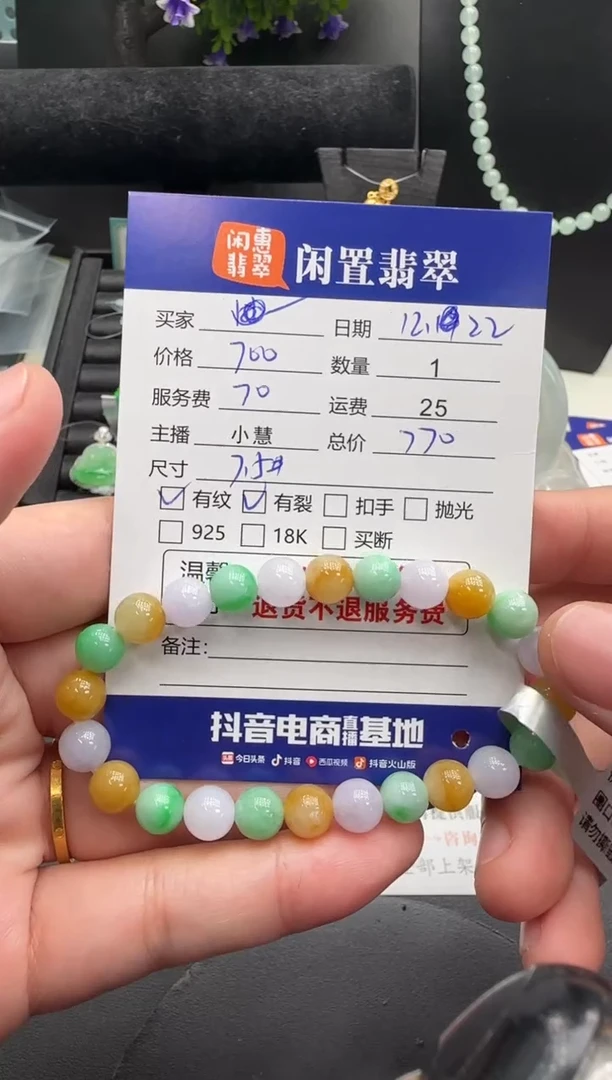 未镶嵌手串翡翠翡翠手串