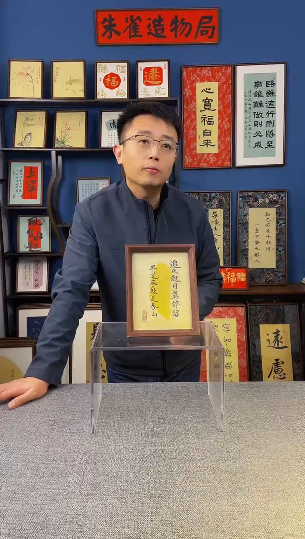 书法【追风赶月莫停留】8寸 原创手写装饰摆台