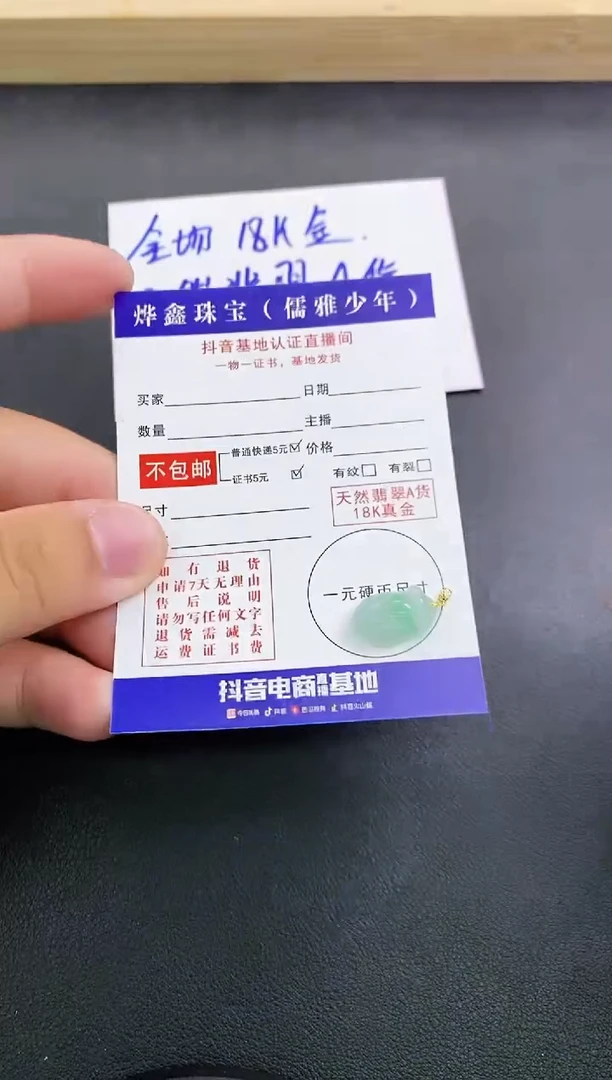 颈饰18K金镶嵌翡翠天然翡翠A货赠皮绳
