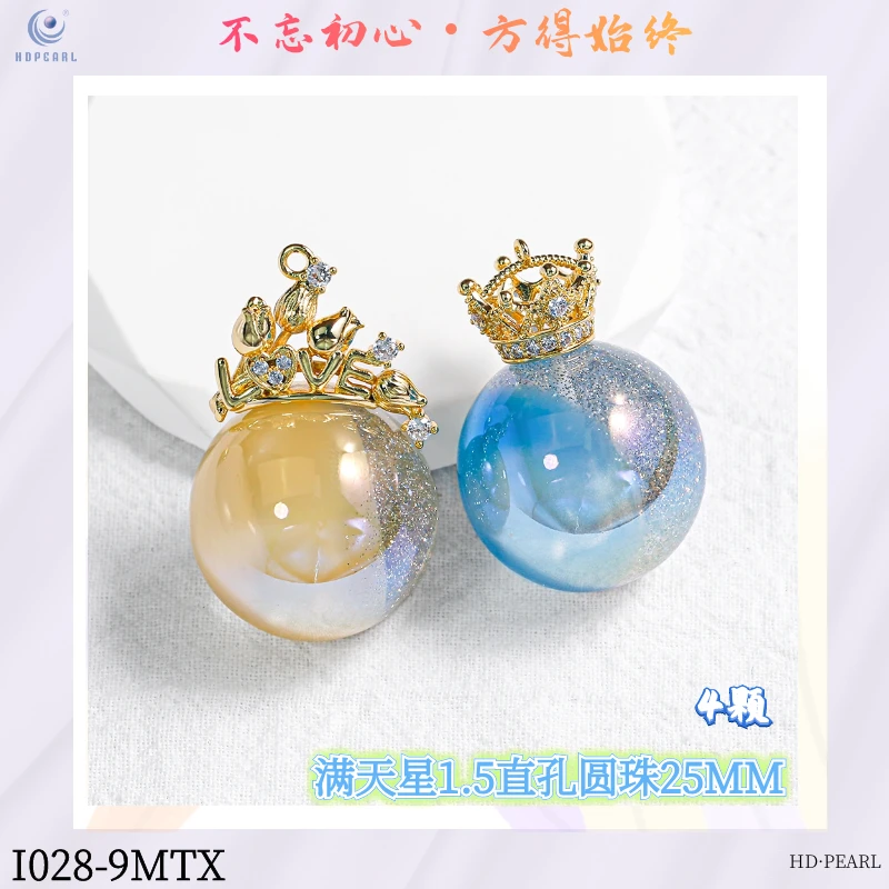 【海家】宠I028满天星1.5单孔圆珠25MM圆珠散珠手工diy饰品配件4颗