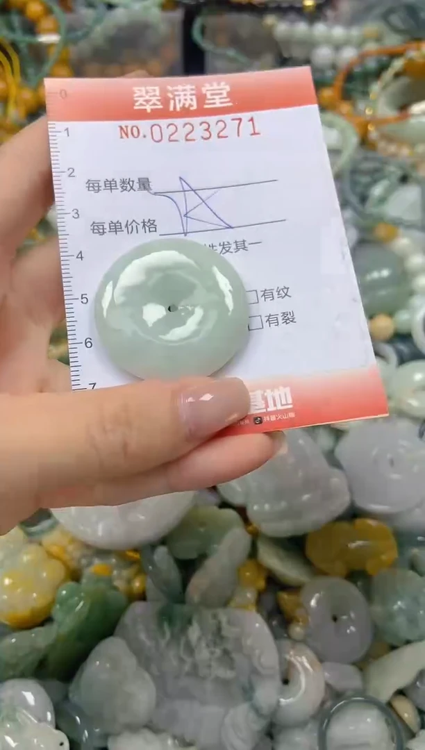 颈饰未镶嵌翡翠闪购0223271