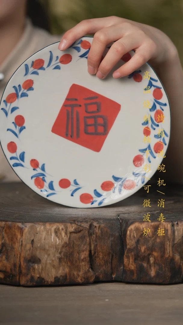 【闪购商品】碗景德镇高温釉下彩可微波烤箱洗碗机