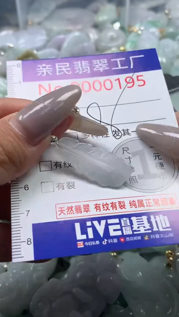 颈饰未镶嵌翡翠195