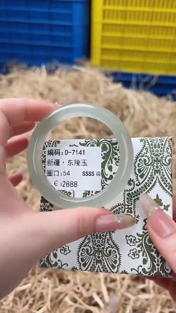 未镶嵌手镯石英质玉D-7141