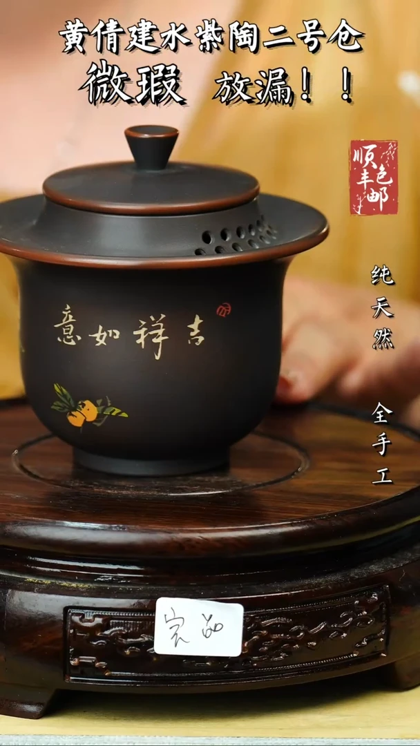 黄倩建水紫陶完品115