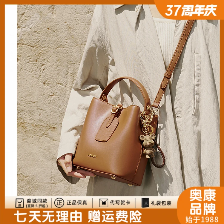 奥康水桶包女款2025新款琥珀流光软皮包单肩斜挎包真皮包hobo包包