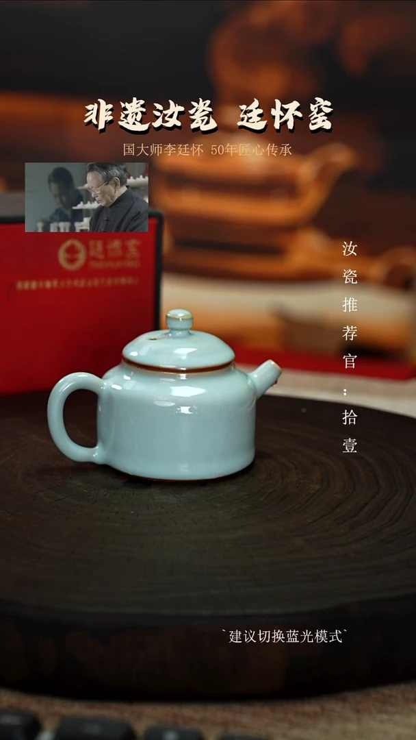 廷怀窑国大师天青色小德钟壶