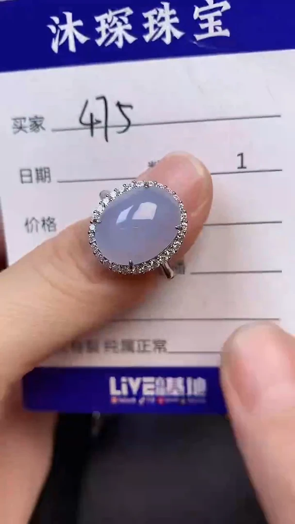 翡翠戒指未镶嵌4750