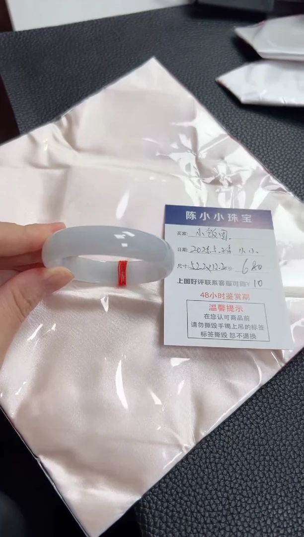翡翠手镯未镶嵌圈口52.2