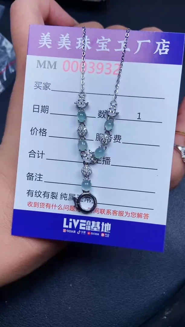 【闪购商品】翡翠颈饰银S925镶嵌3932