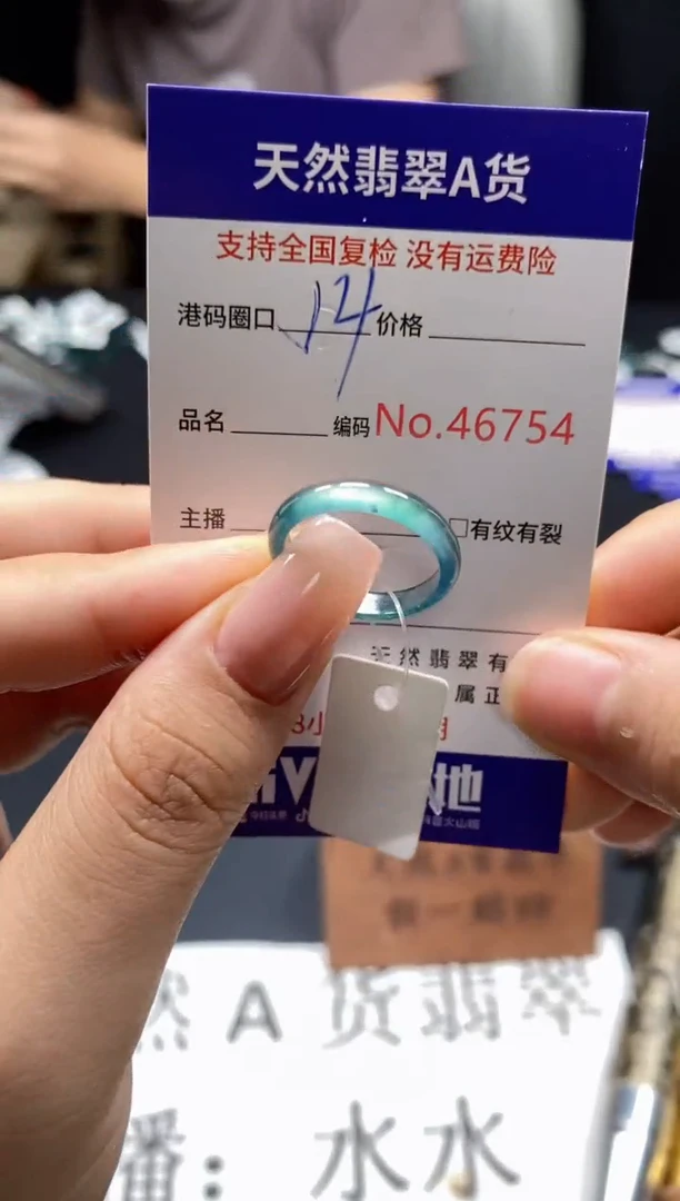 未镶嵌戒指翡翠天然A货翡翠6754