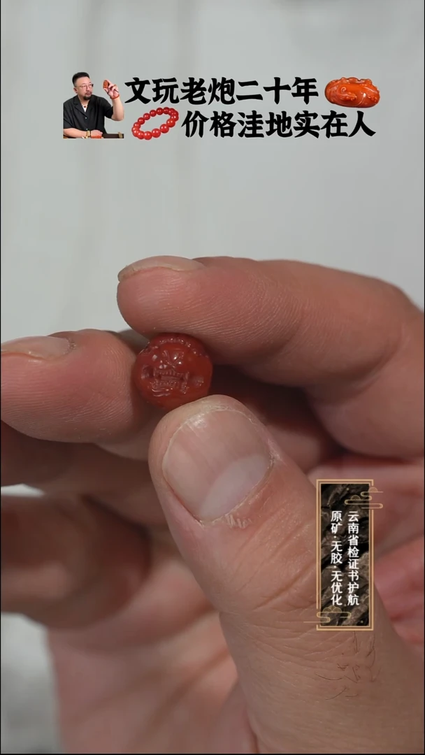未镶嵌单珠南红玛瑙南红牛血雕刻虎珠11.5mm