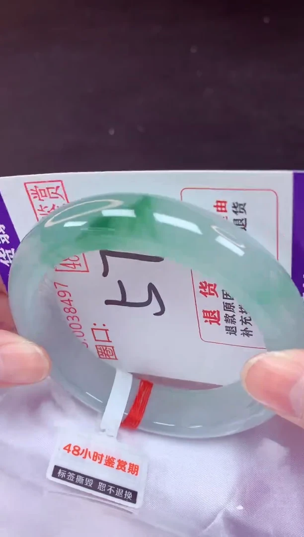 未镶嵌手镯翡翠57（48小时鉴赏期 ）