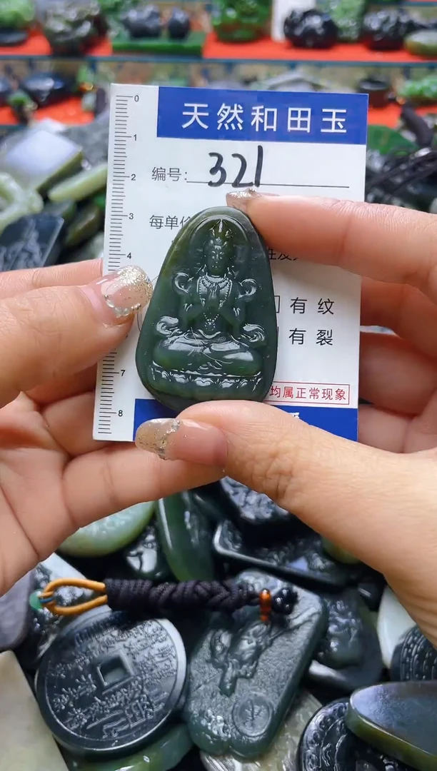 颈饰未镶嵌和田玉321