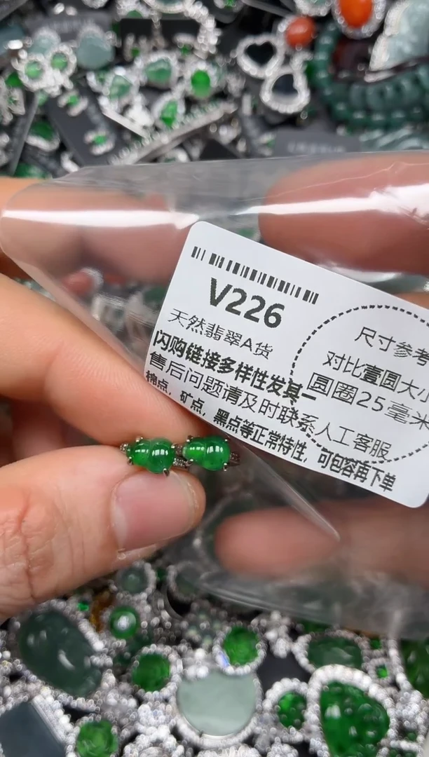 颈饰未镶嵌翡翠V226耳扣