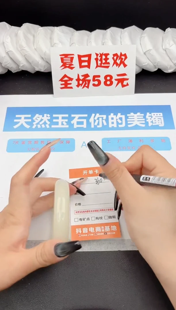 石英质玉手镯未镶嵌360-58