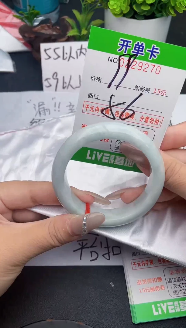 未镶嵌手镯翡翠70天然翡翠A货
