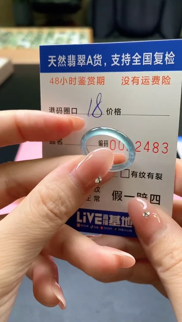 未镶嵌戒指翡翠天然A货翡翠戒圈2483