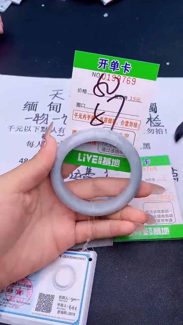 未镶嵌手镯翡翠69天然缅甸A货