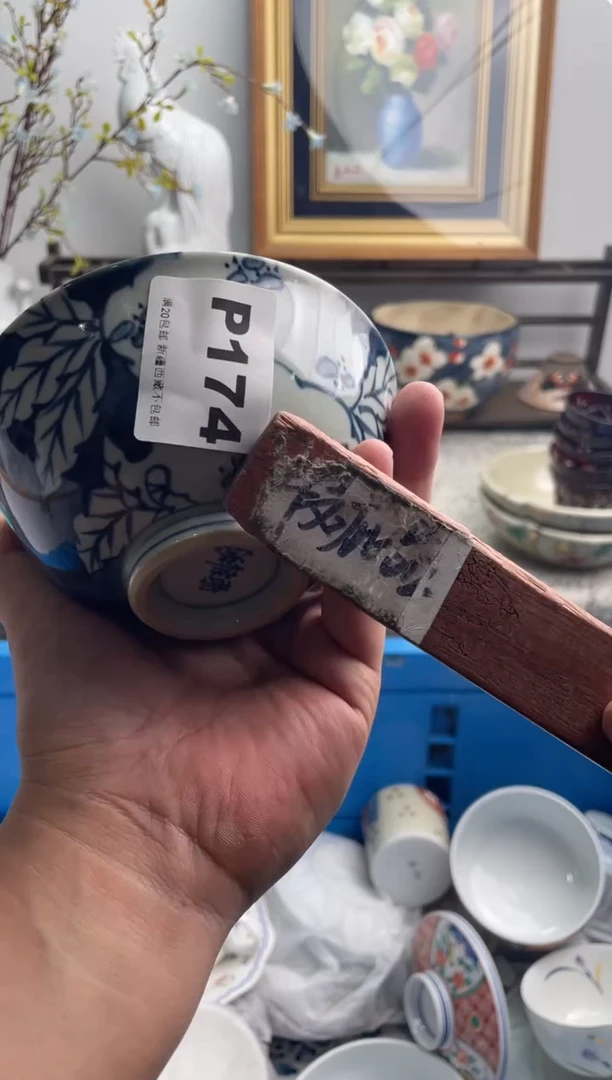 瓷片其***好174-P-