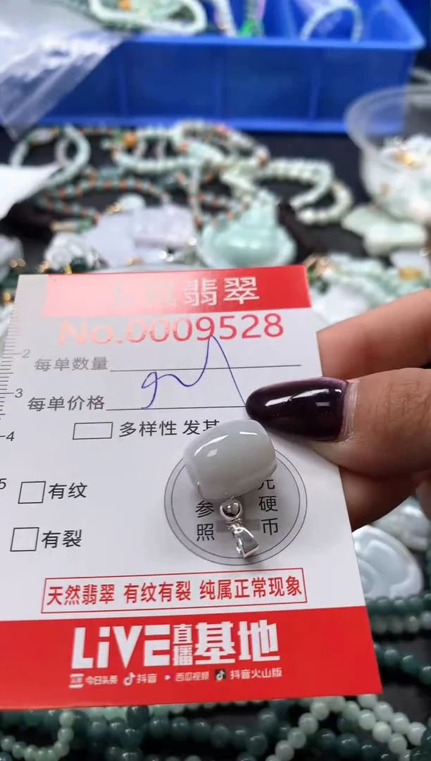 吊坠(不含链)未镶嵌翡翠9528