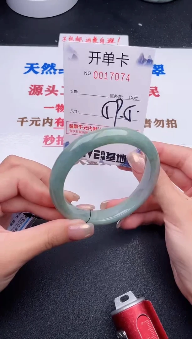 未镶嵌手镯翡翠74