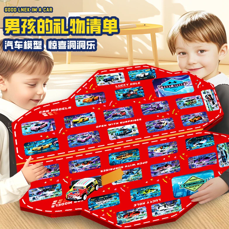 小童家族铁皮车洞洞乐礼盒