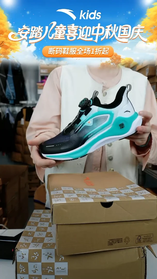 人造革闪购安踏儿童断码孤品鞋子：39
