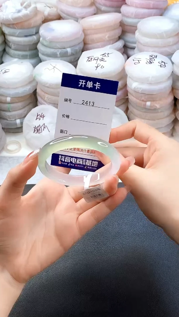 手镯玛瑙/玉髓未镶嵌2413圈口55-56