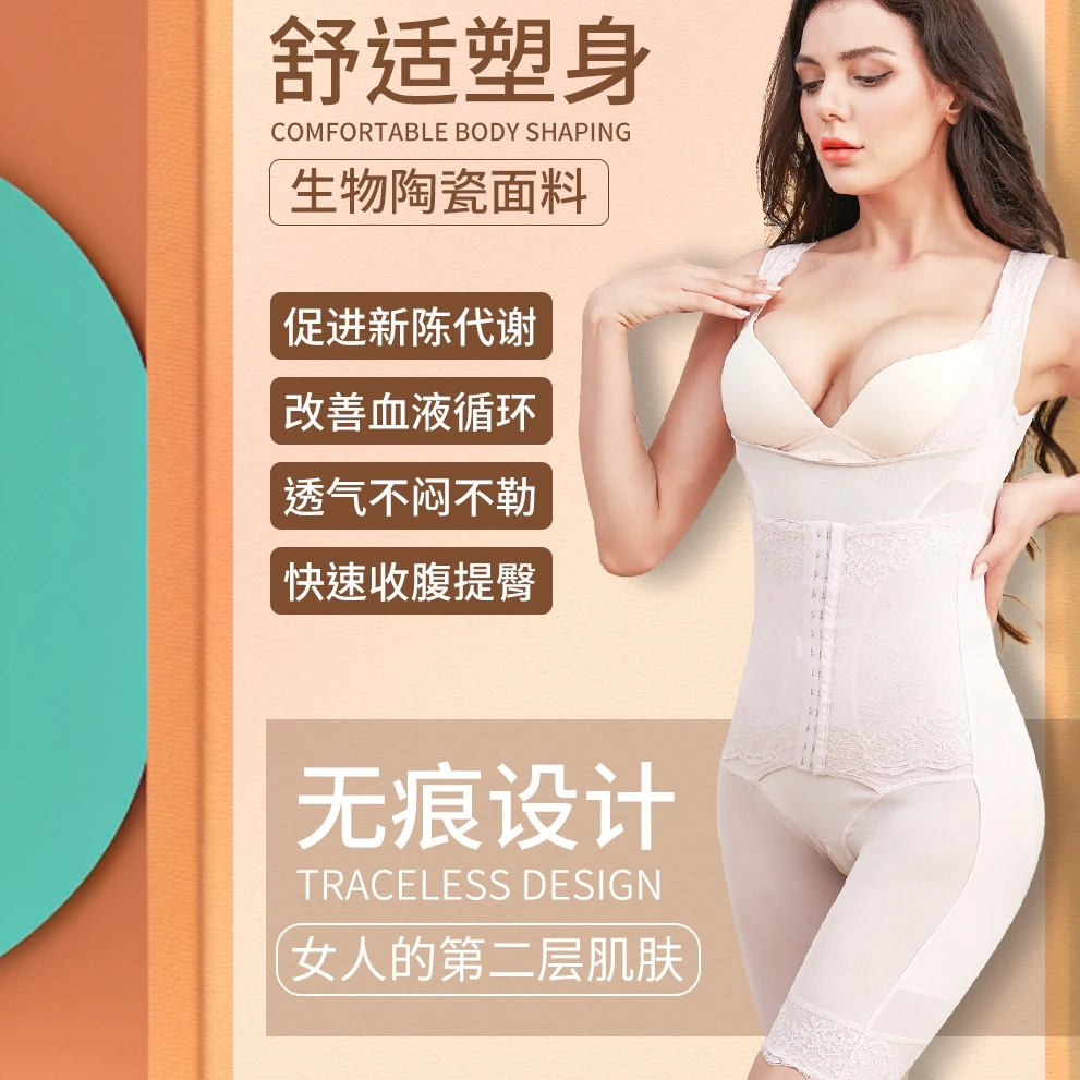 B美容院身材管理器收腹收腰提臀美腿排扣加压连体五分裤连体衣