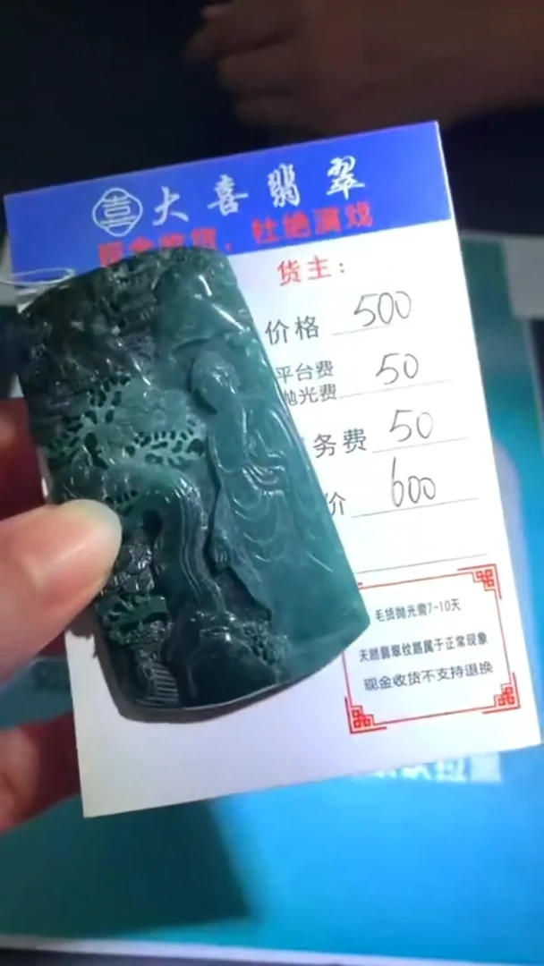 未镶嵌定制翡翠醉****~毛货-不退不换-