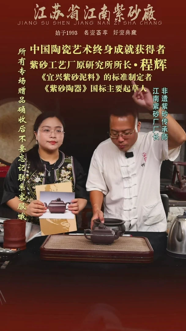 江苏省江南紫砂厂