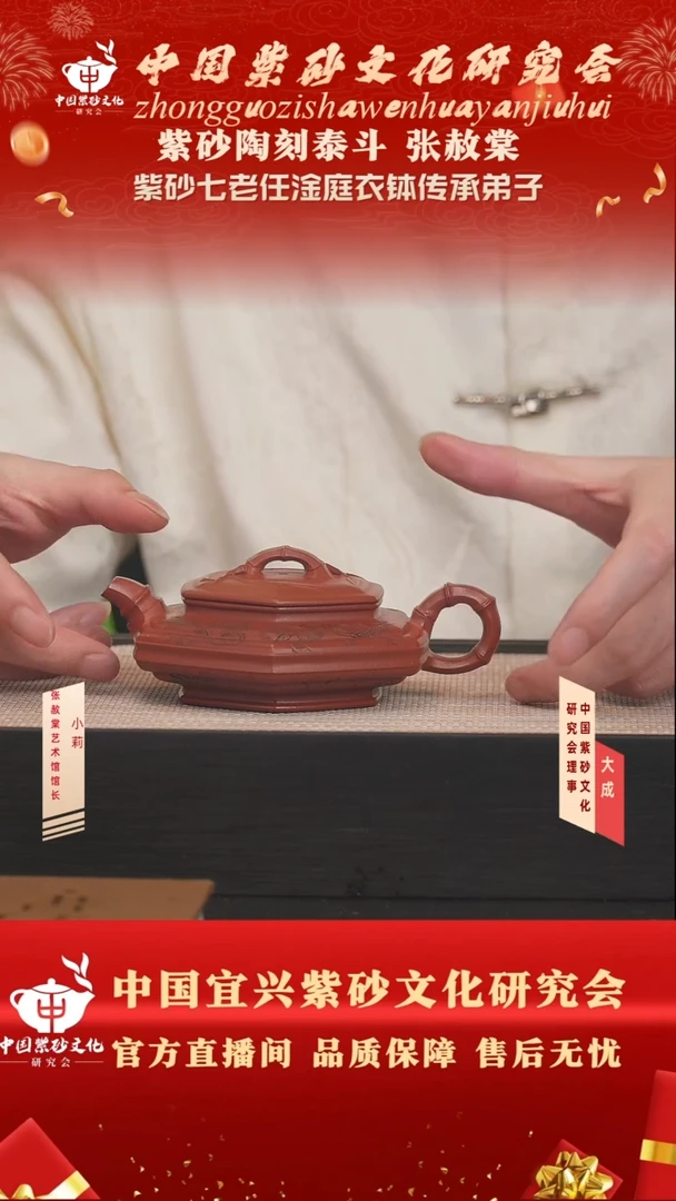 茶壶紫砂43号张赦棠 大红袍 150cc左右