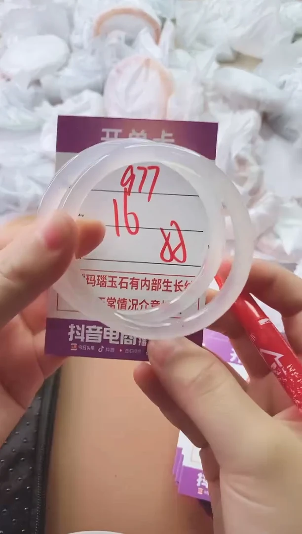 手镯玛瑙/玉髓未镶嵌977