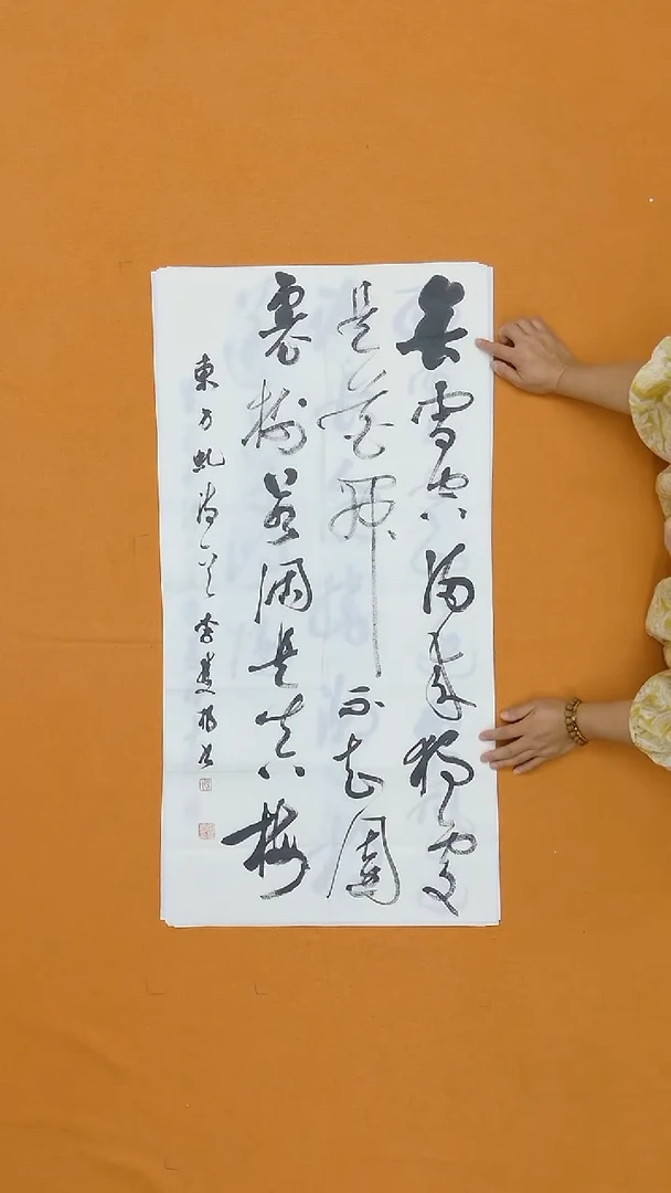 书法李双根 安徽  50*100